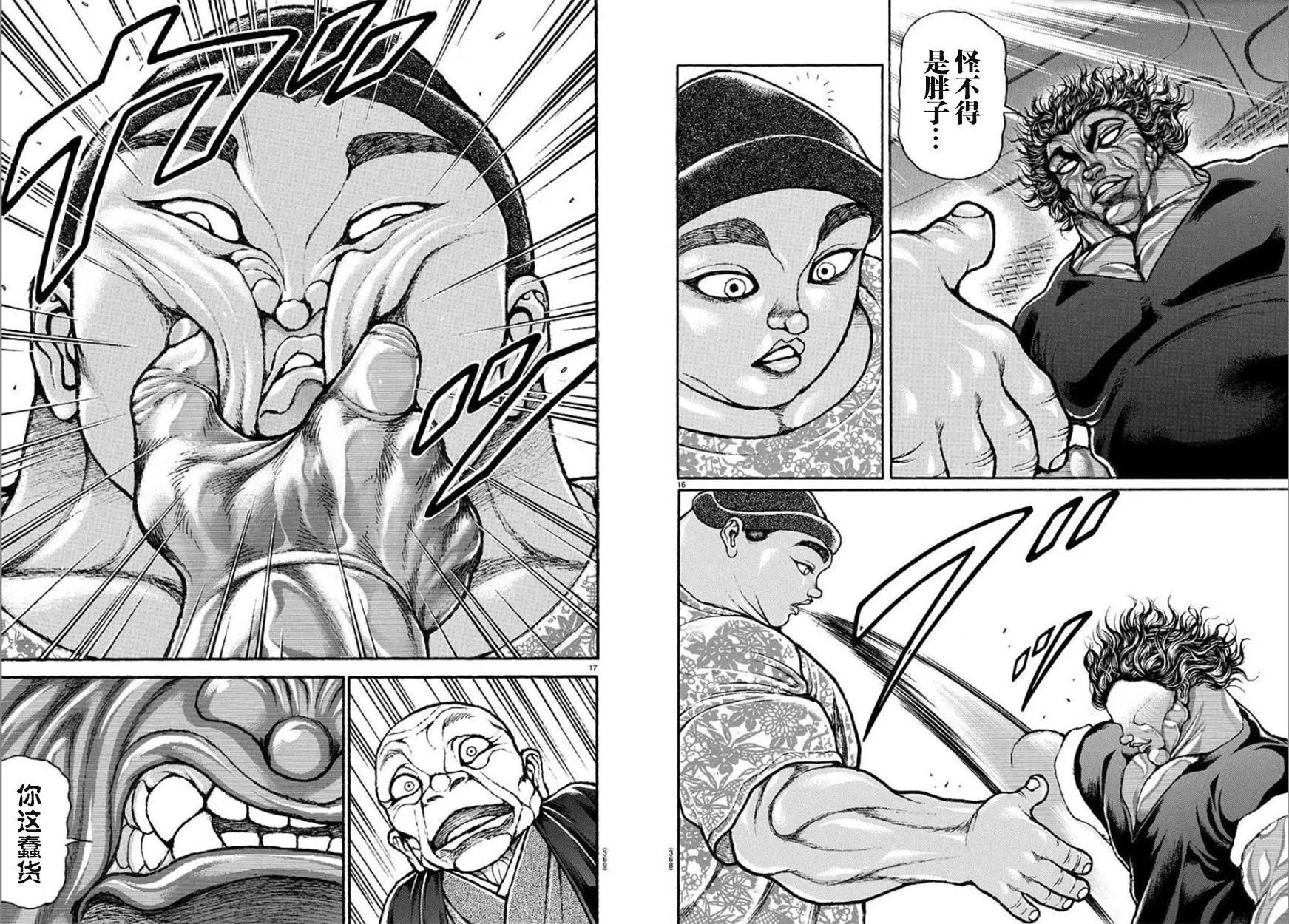 第101话 第9页