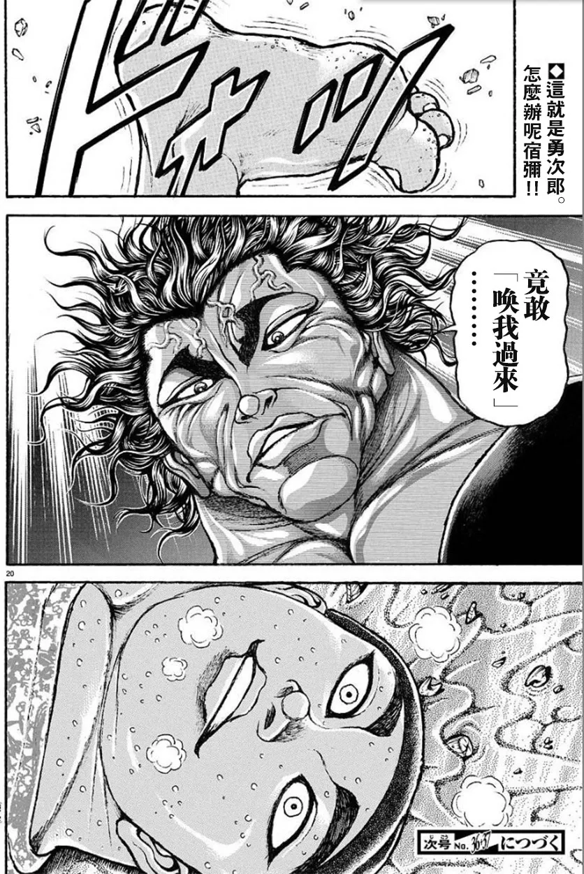 第101话 第11页
