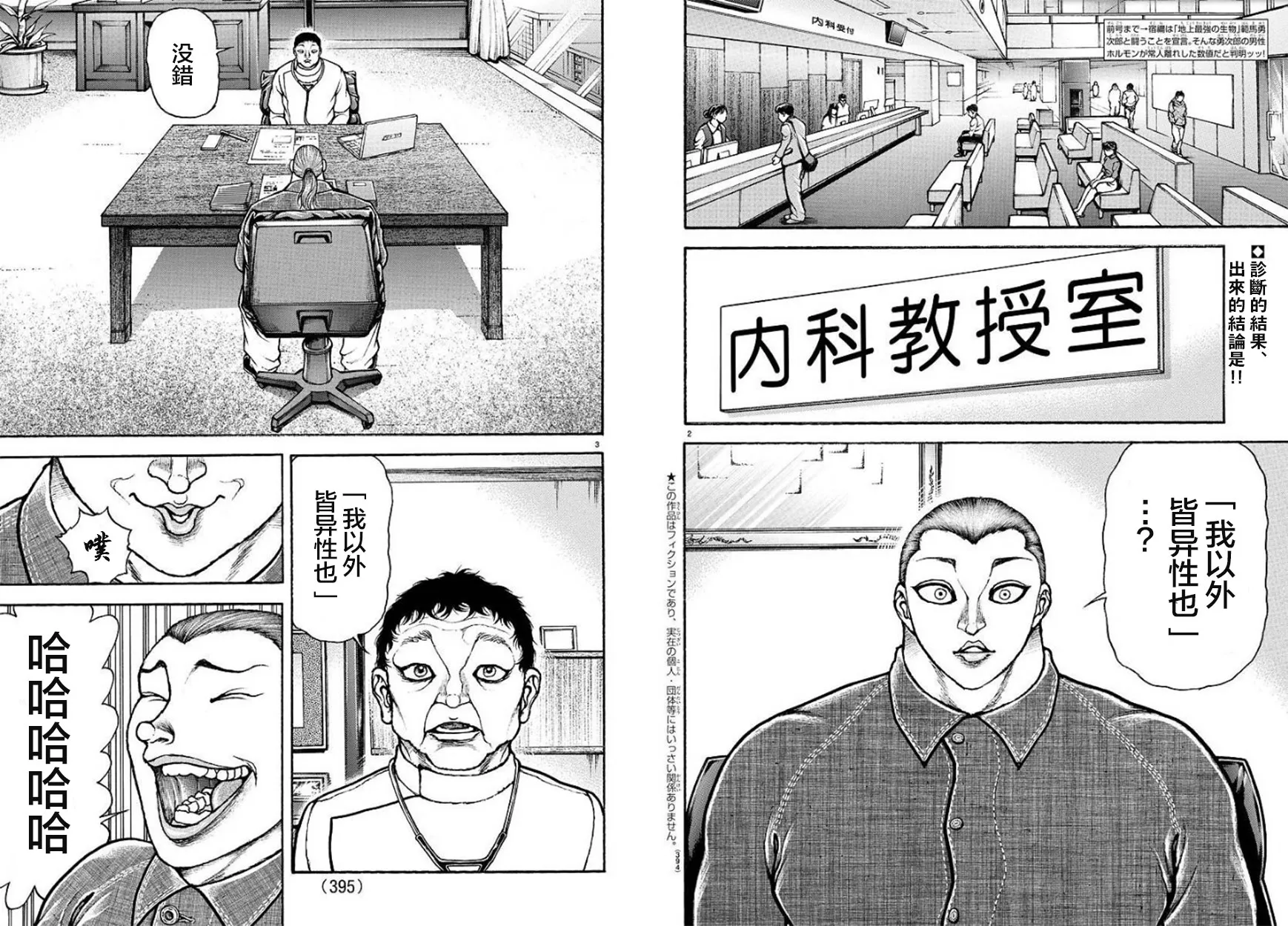 第100话 第2页