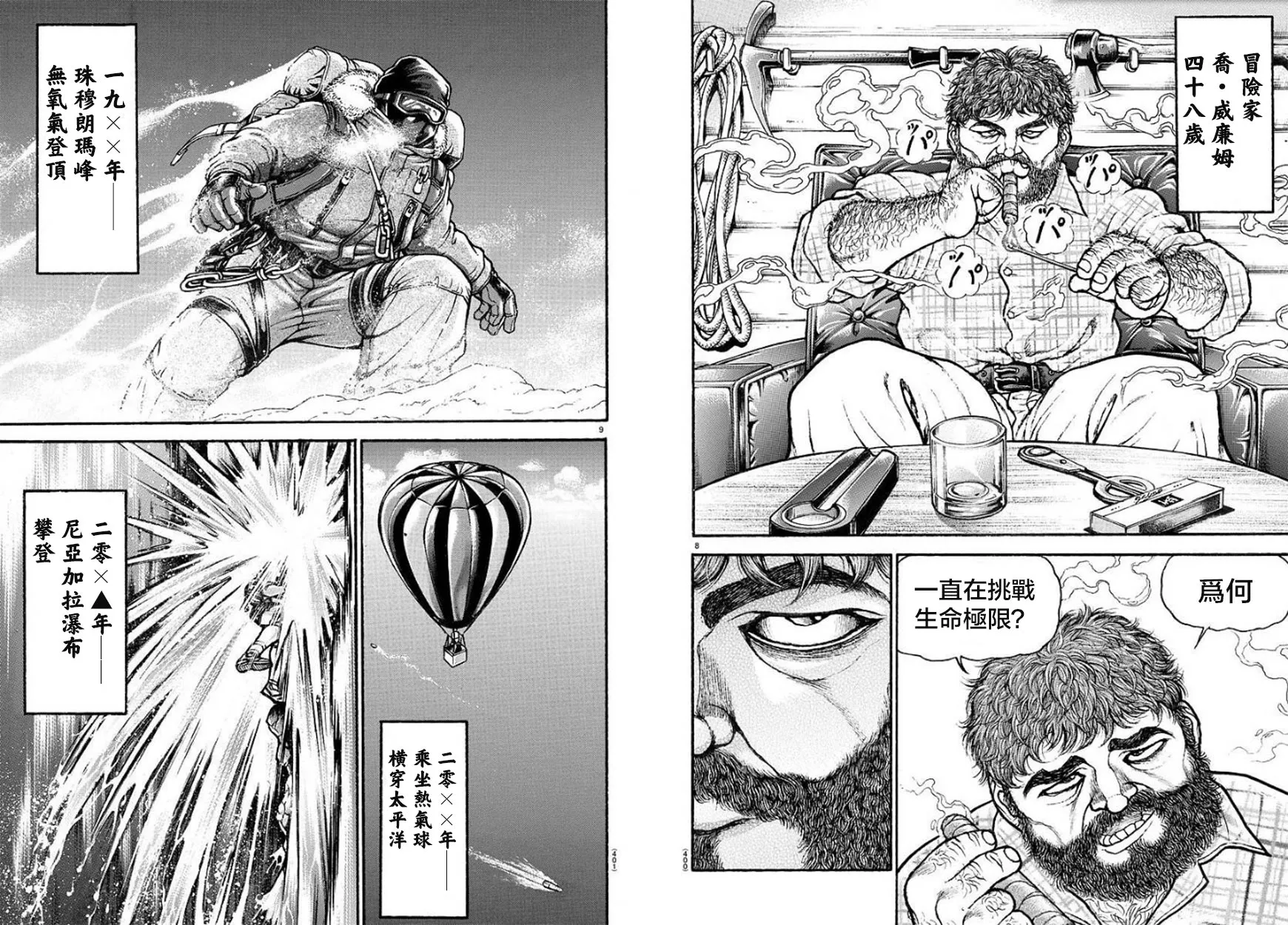 第100话 第5页