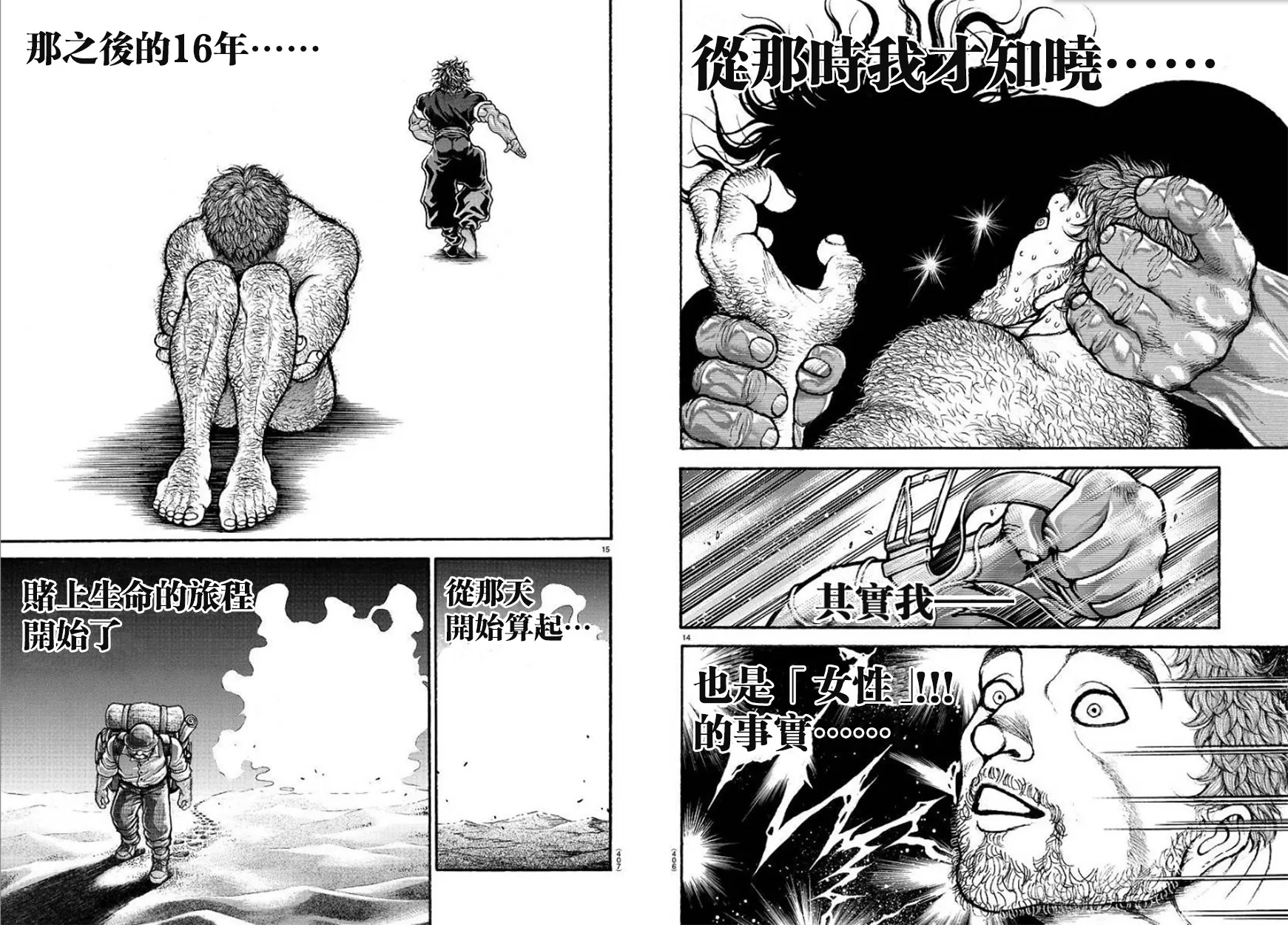第100话 第8页
