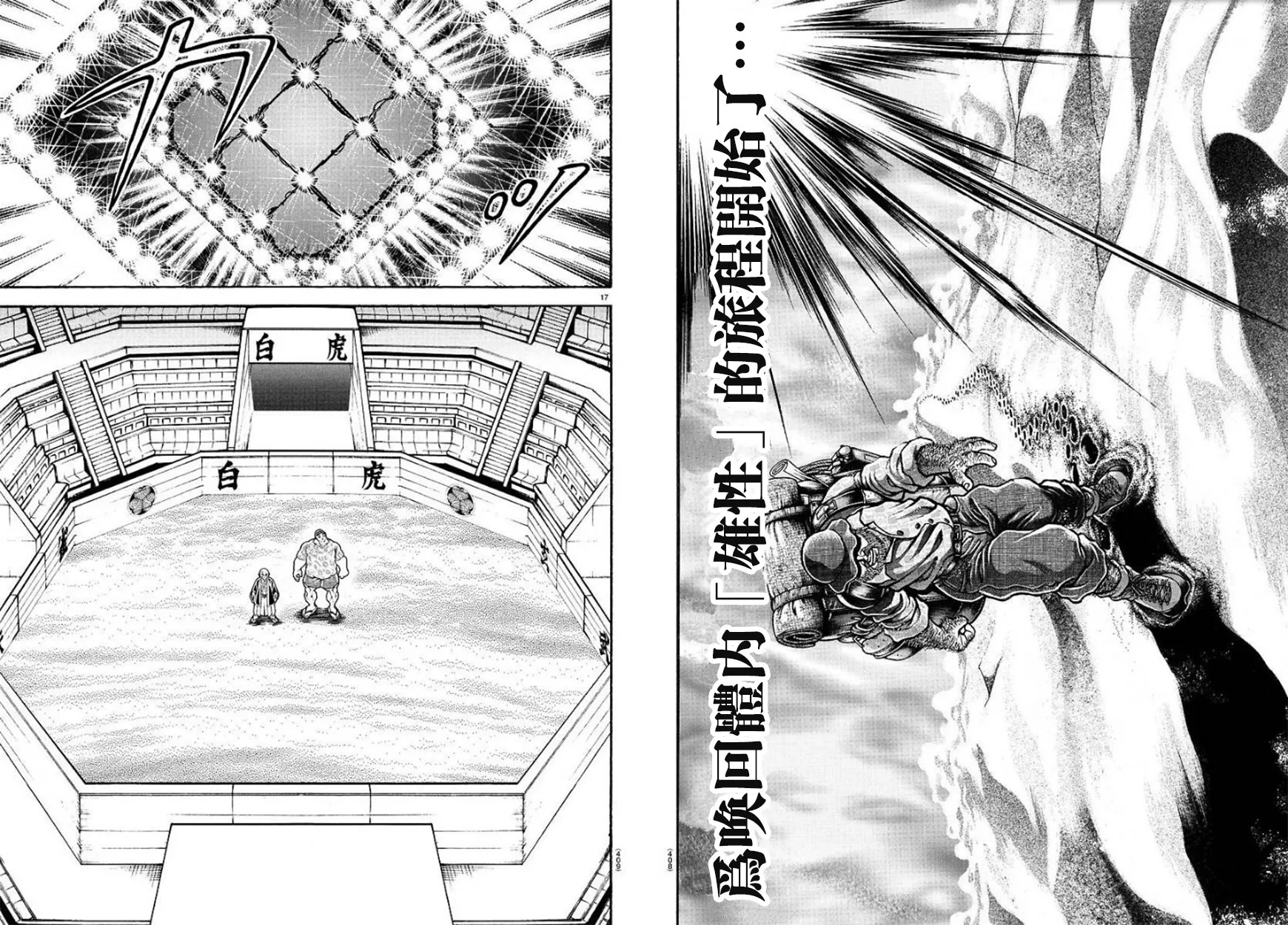 第100话 第9页