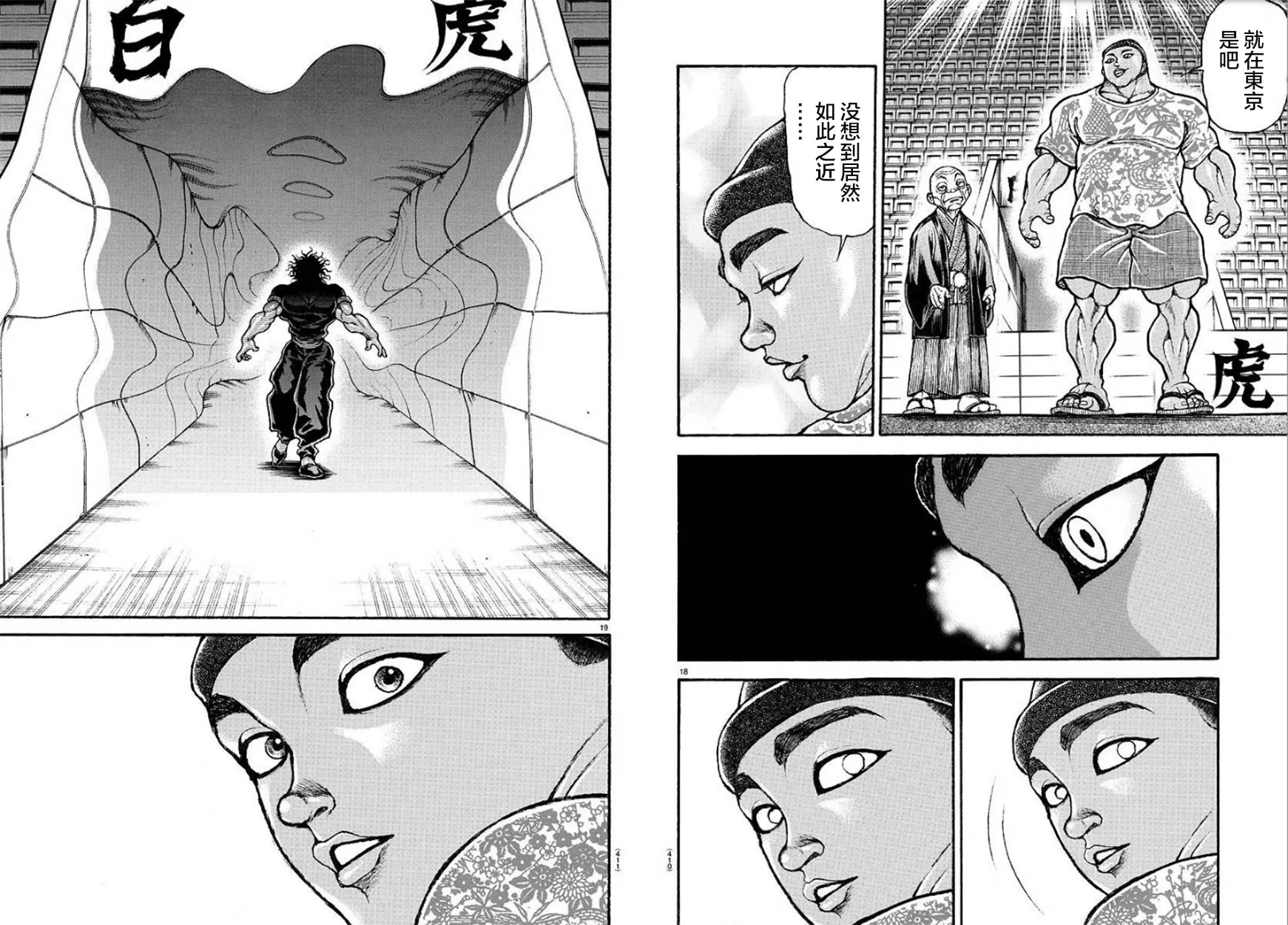 第100话 第10页