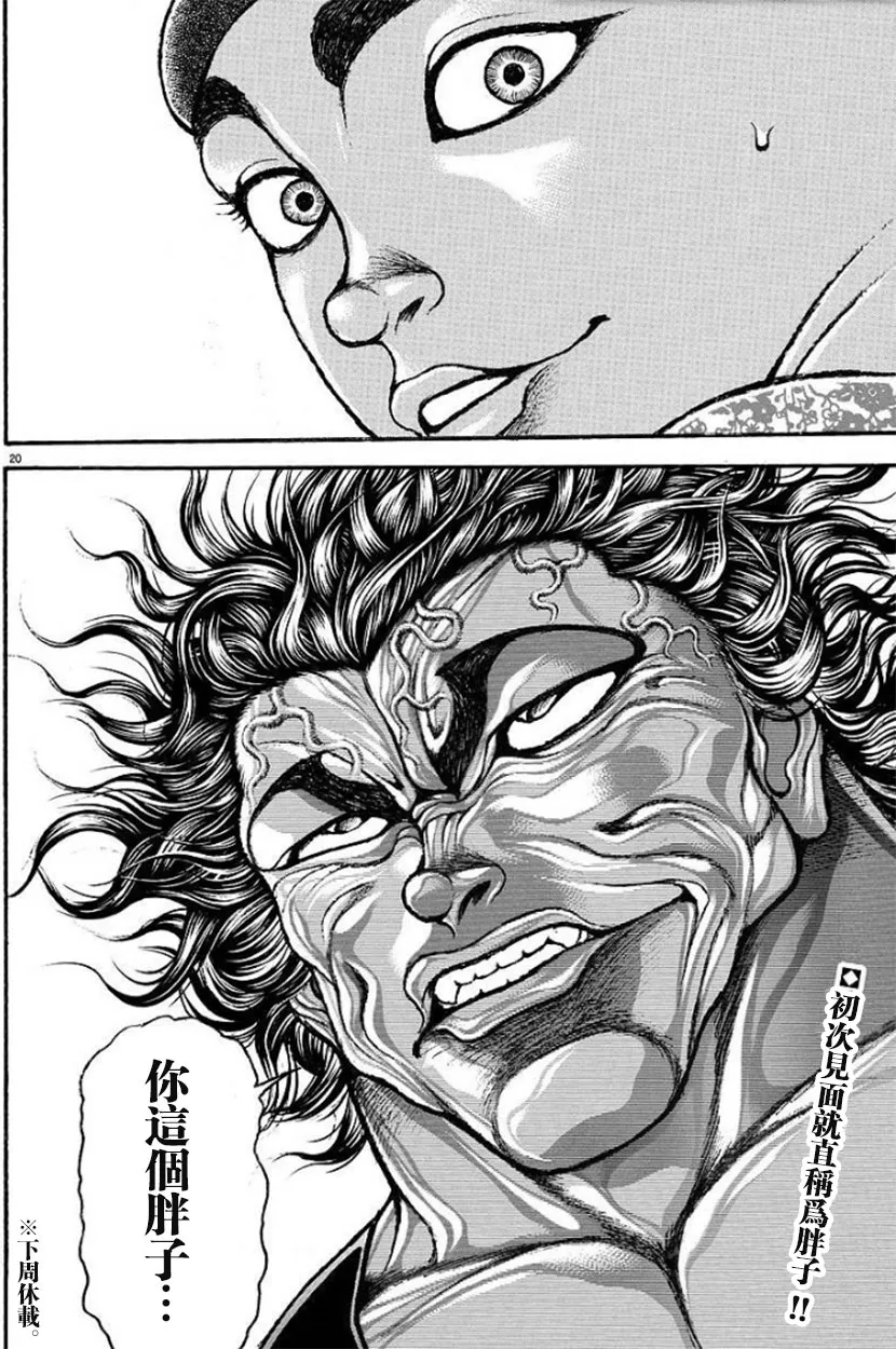 第100话 第11页