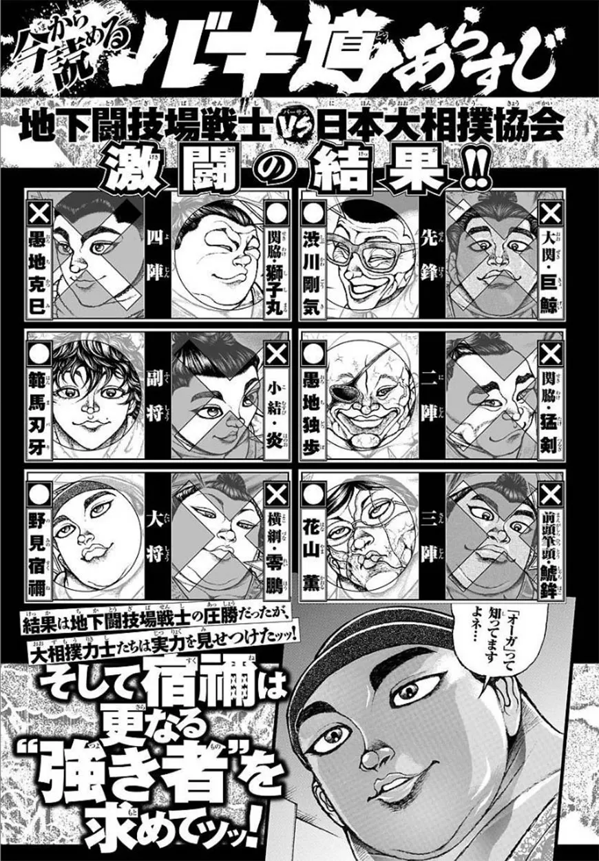 第99话 第3页
