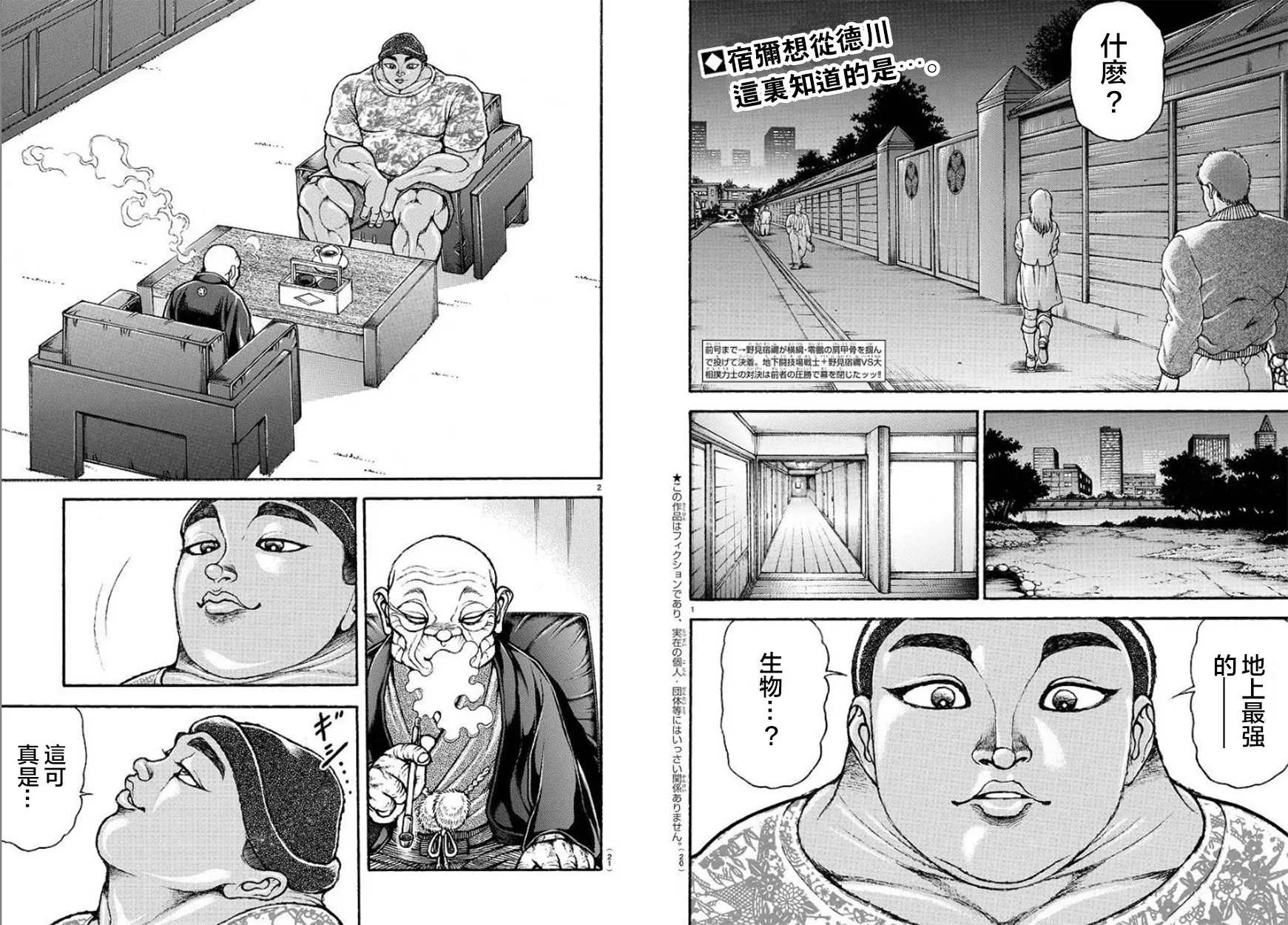 第99话 第4页