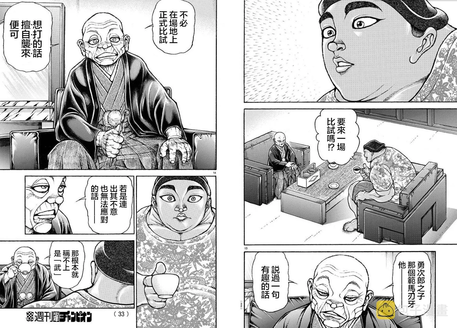 第99话 第10页