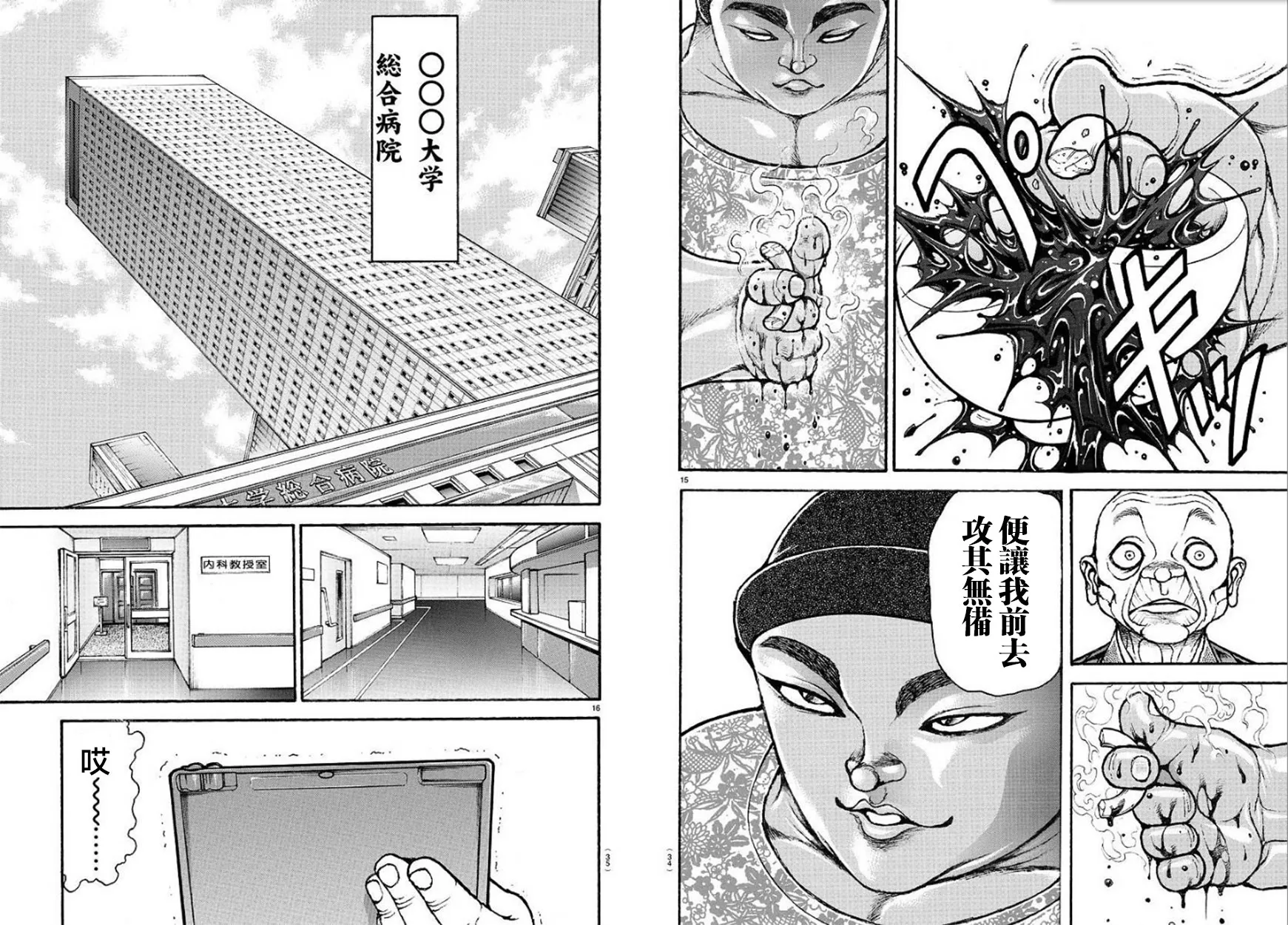 第99话 第11页