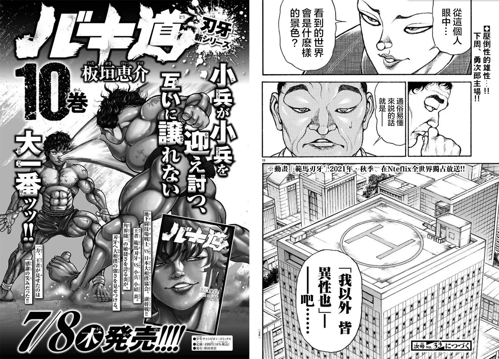 第99话 第13页