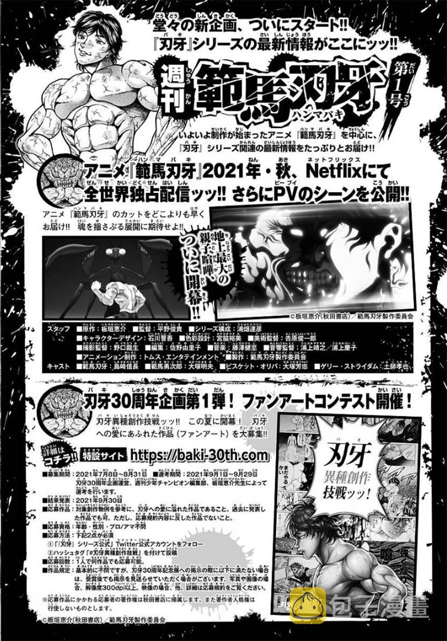 第99话 第14页