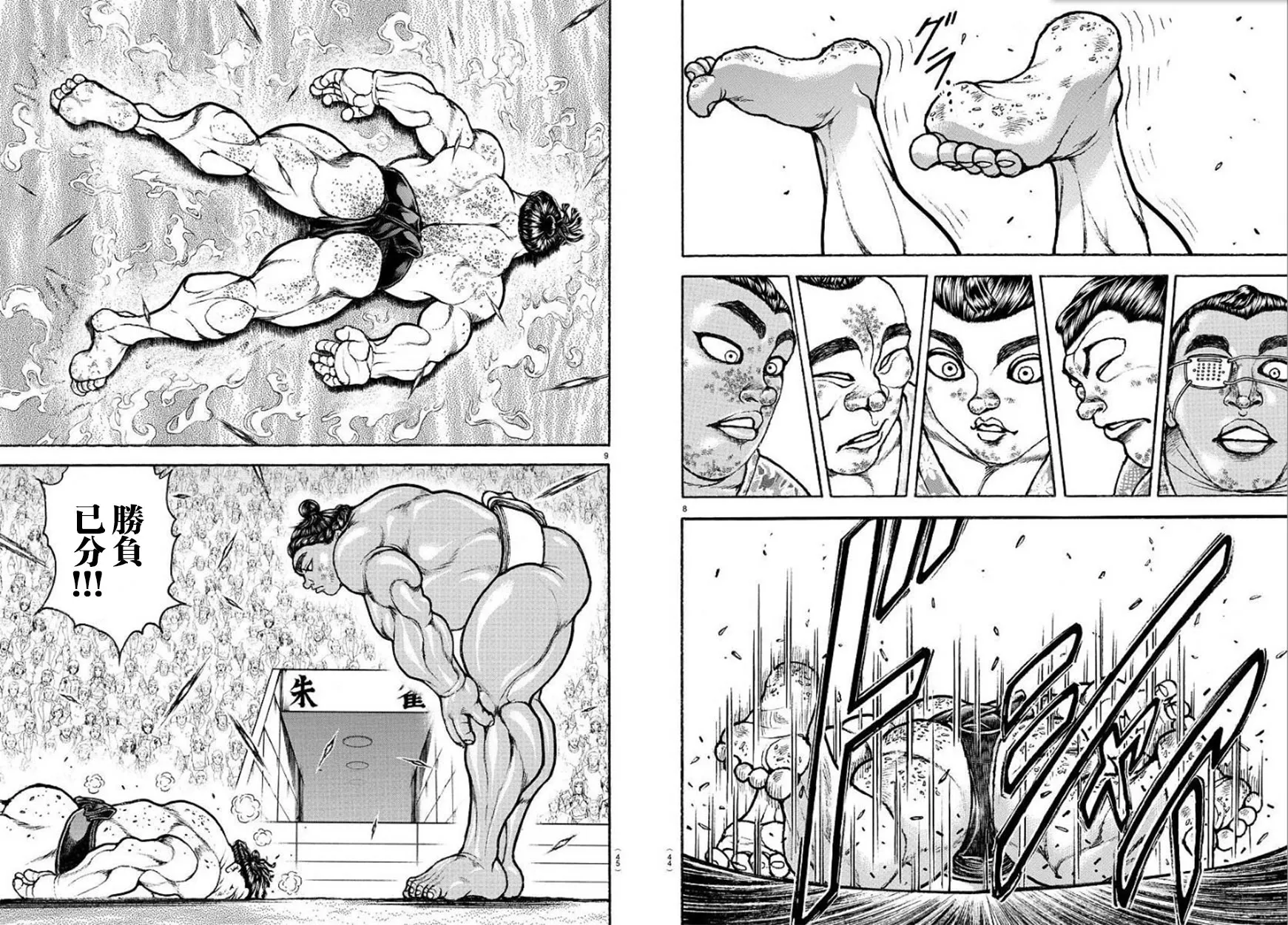第98话 第5页