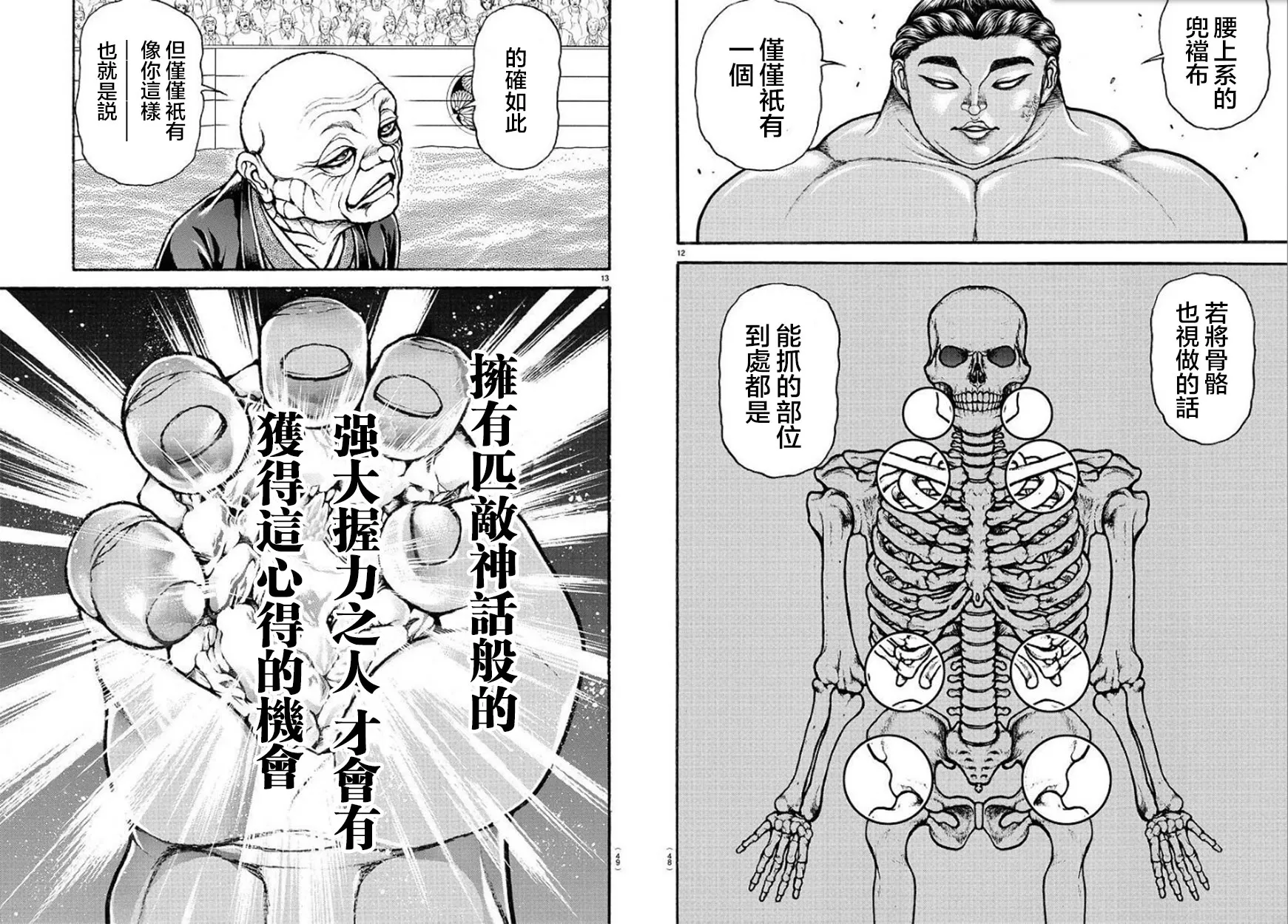 第98话 第7页