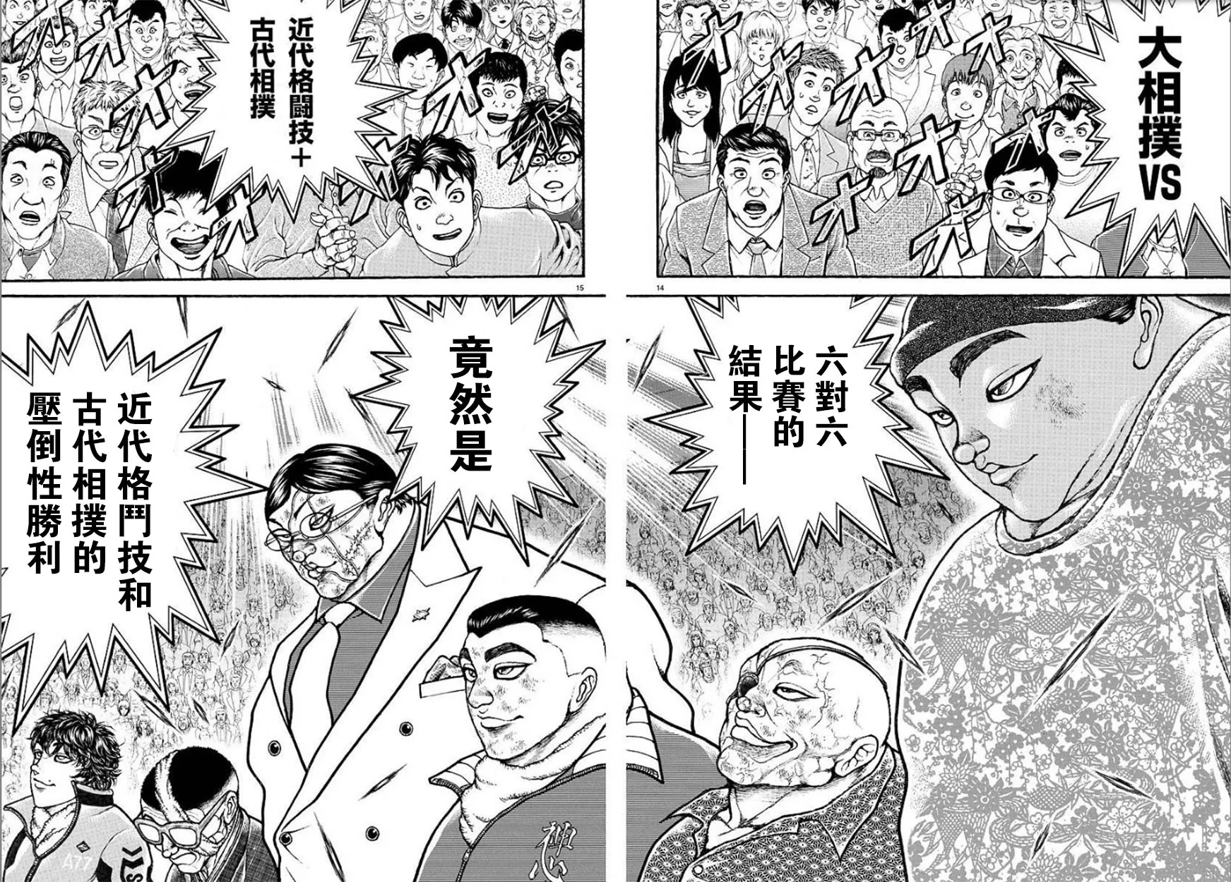 第98话 第8页