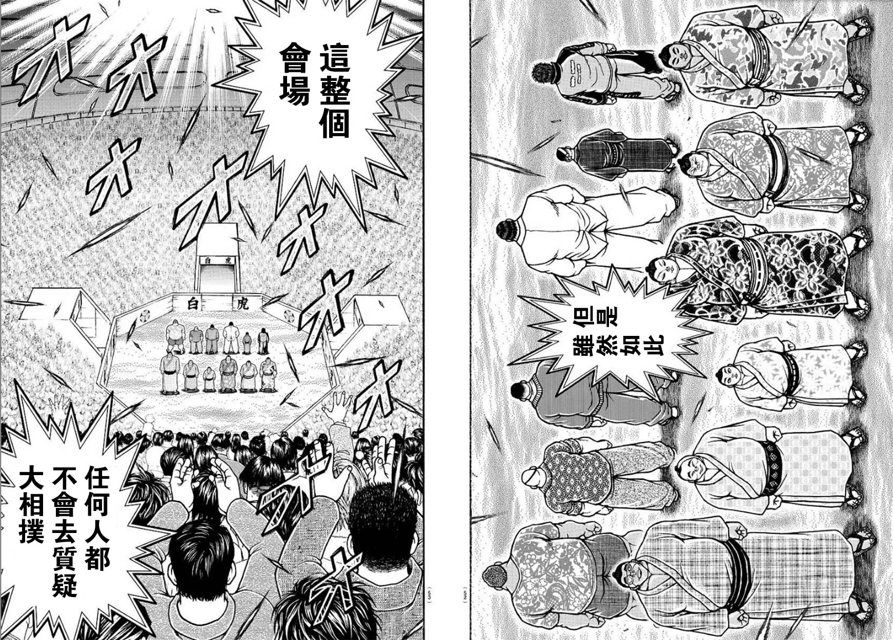 第98话 第9页