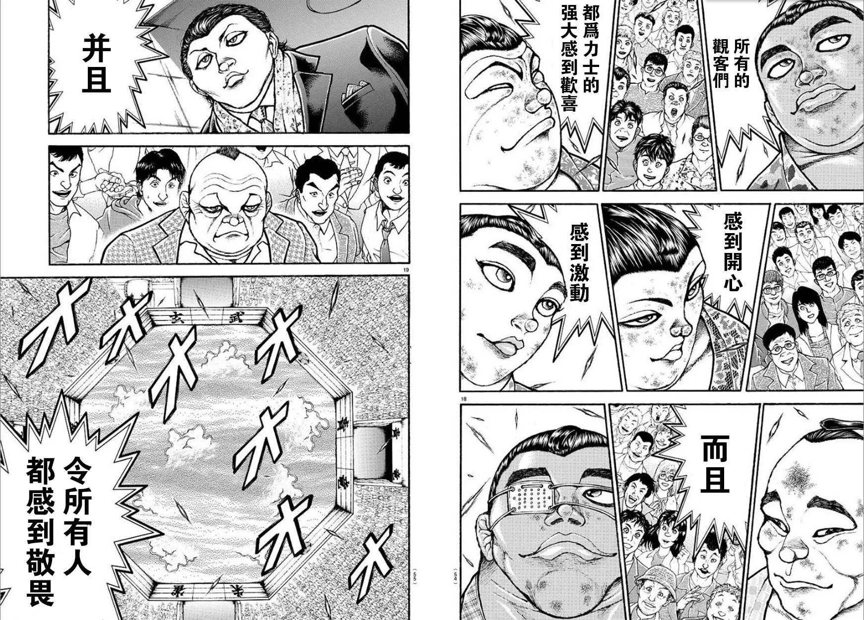 第98话 第10页