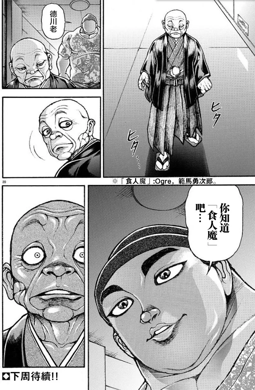 第98话 第11页
