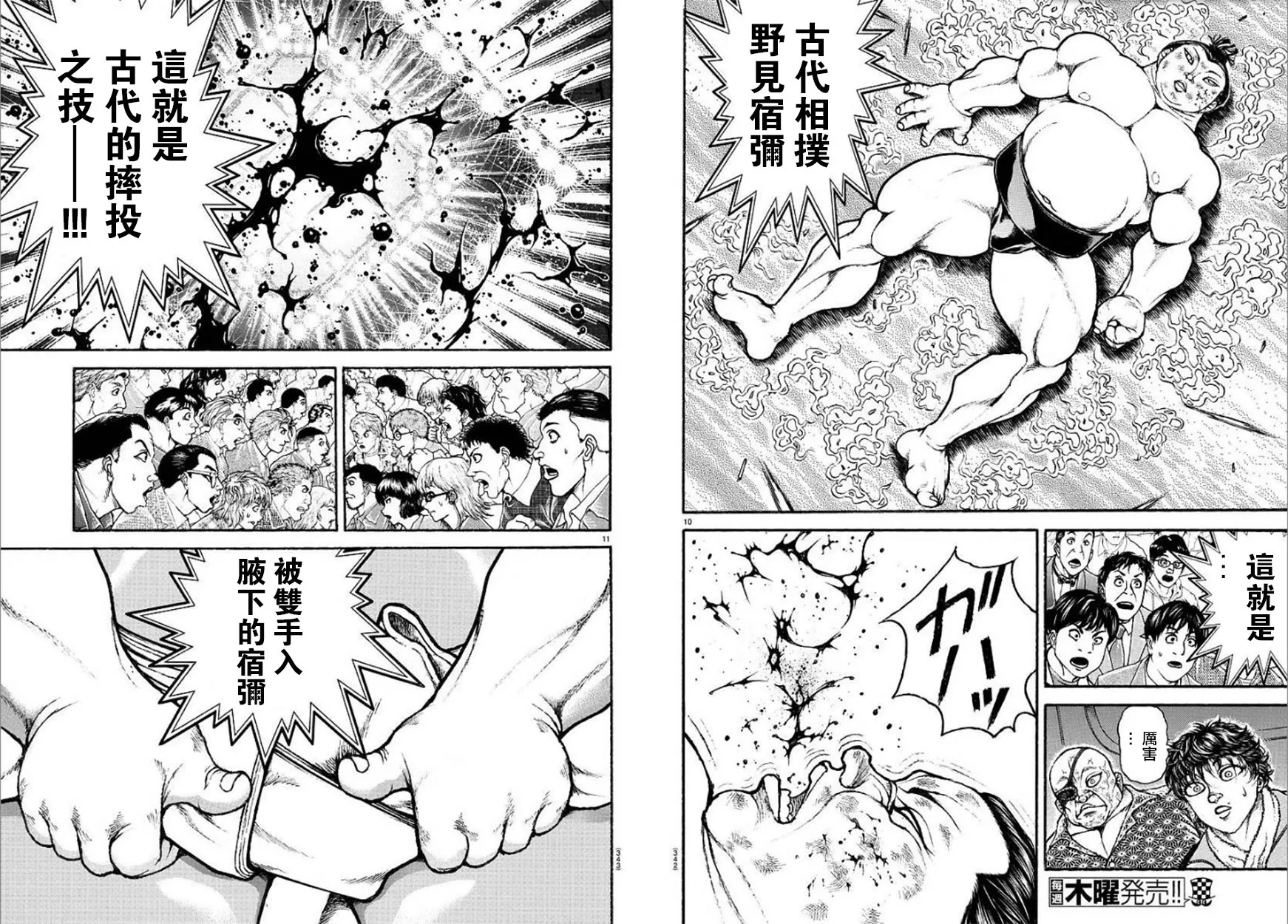 第97话 第6页