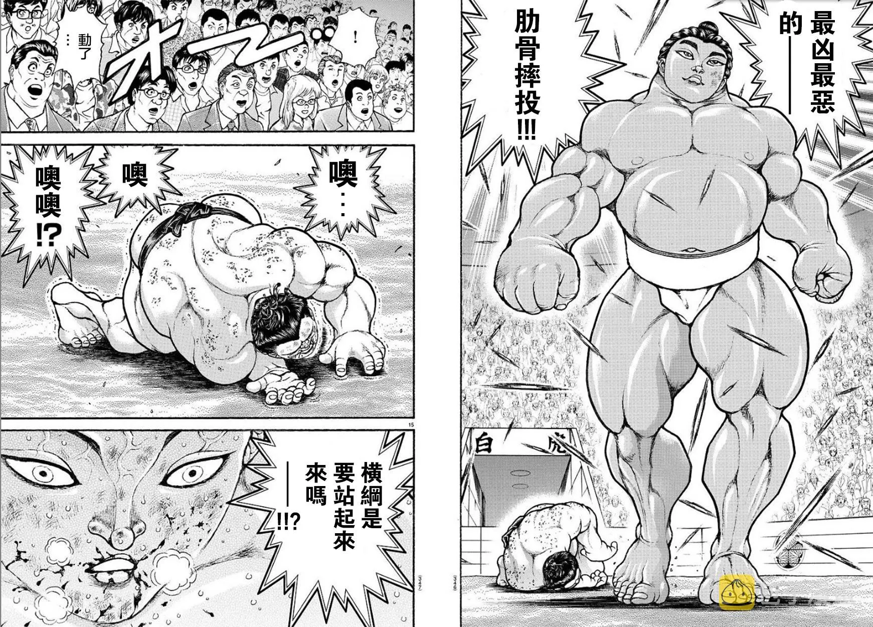 第97话 第8页