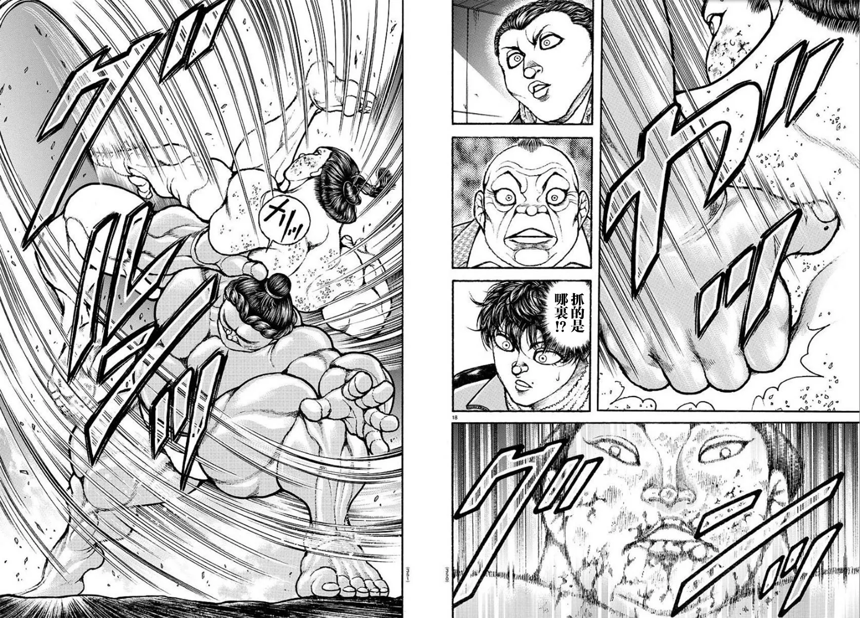 第97话 第10页