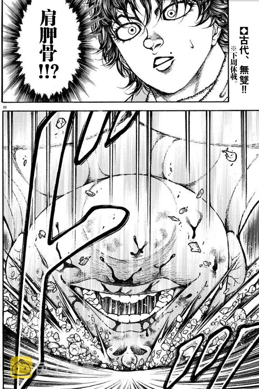 第97话 第11页