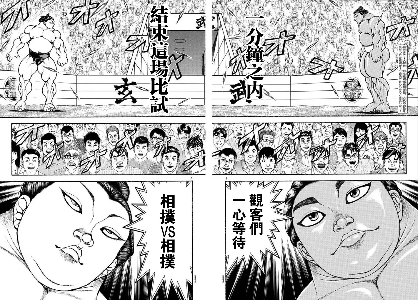 第96话 第2页