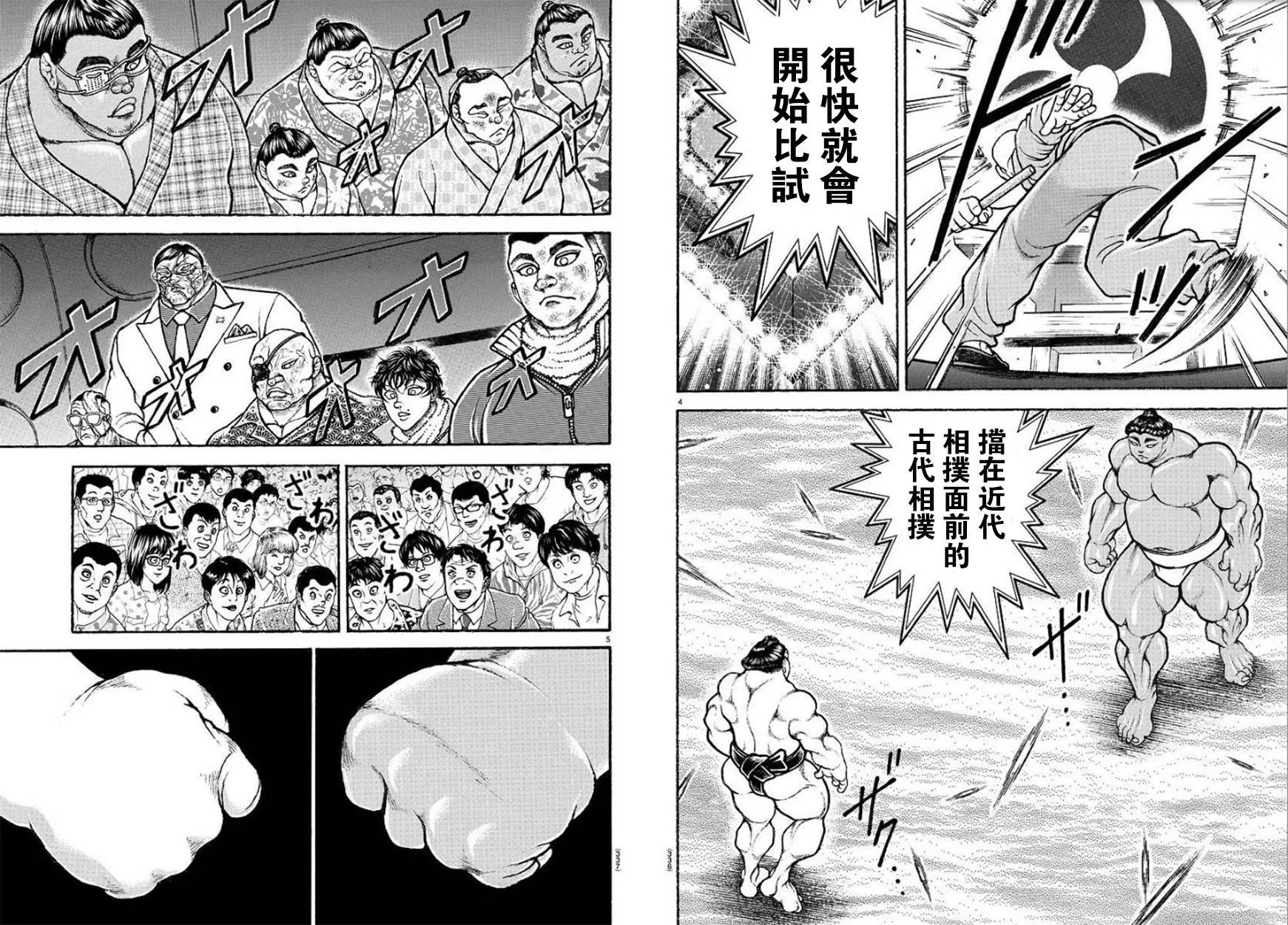 第96话 第3页