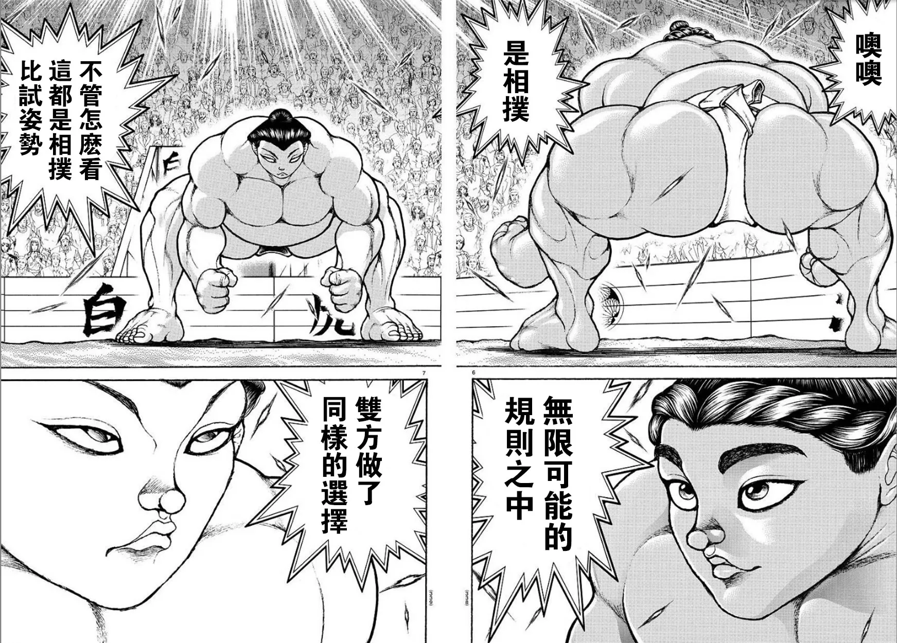 第96话 第4页