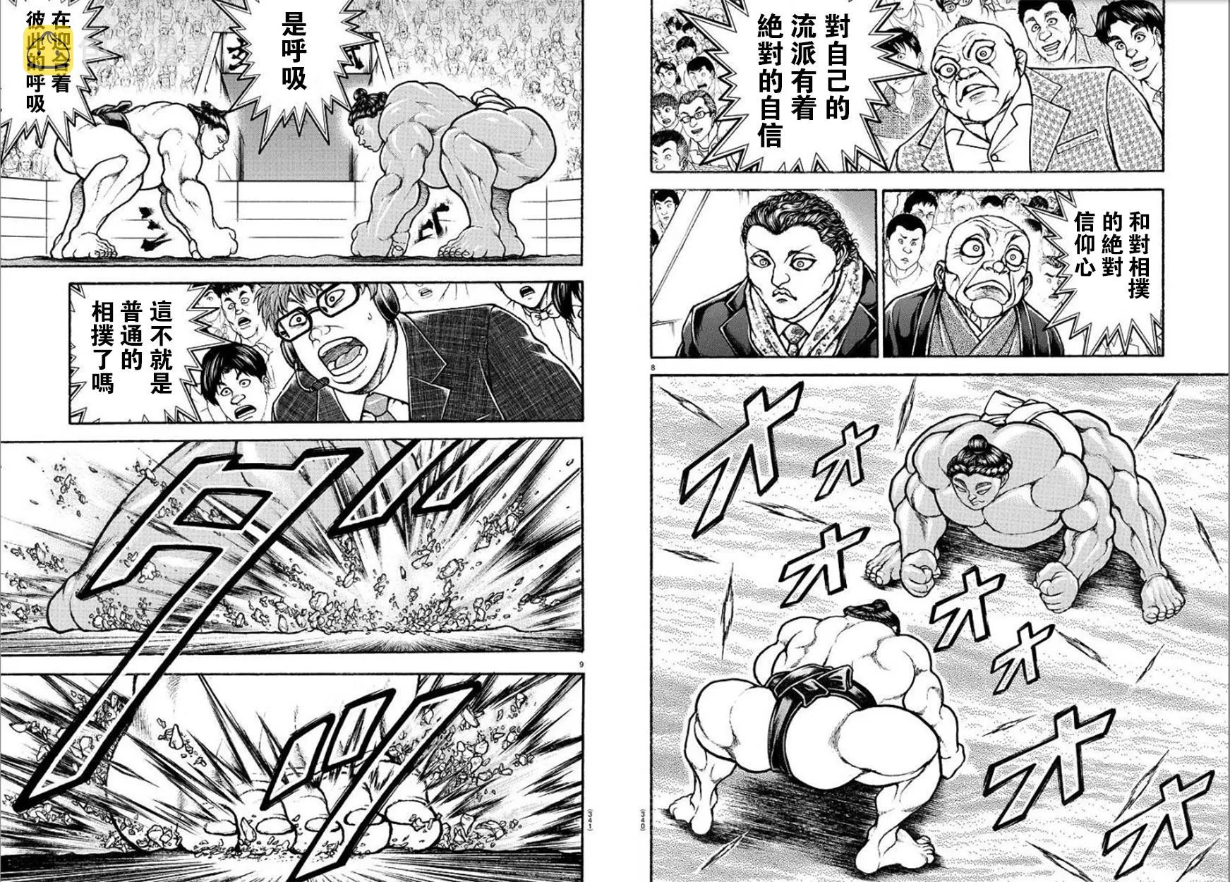 第96话 第5页