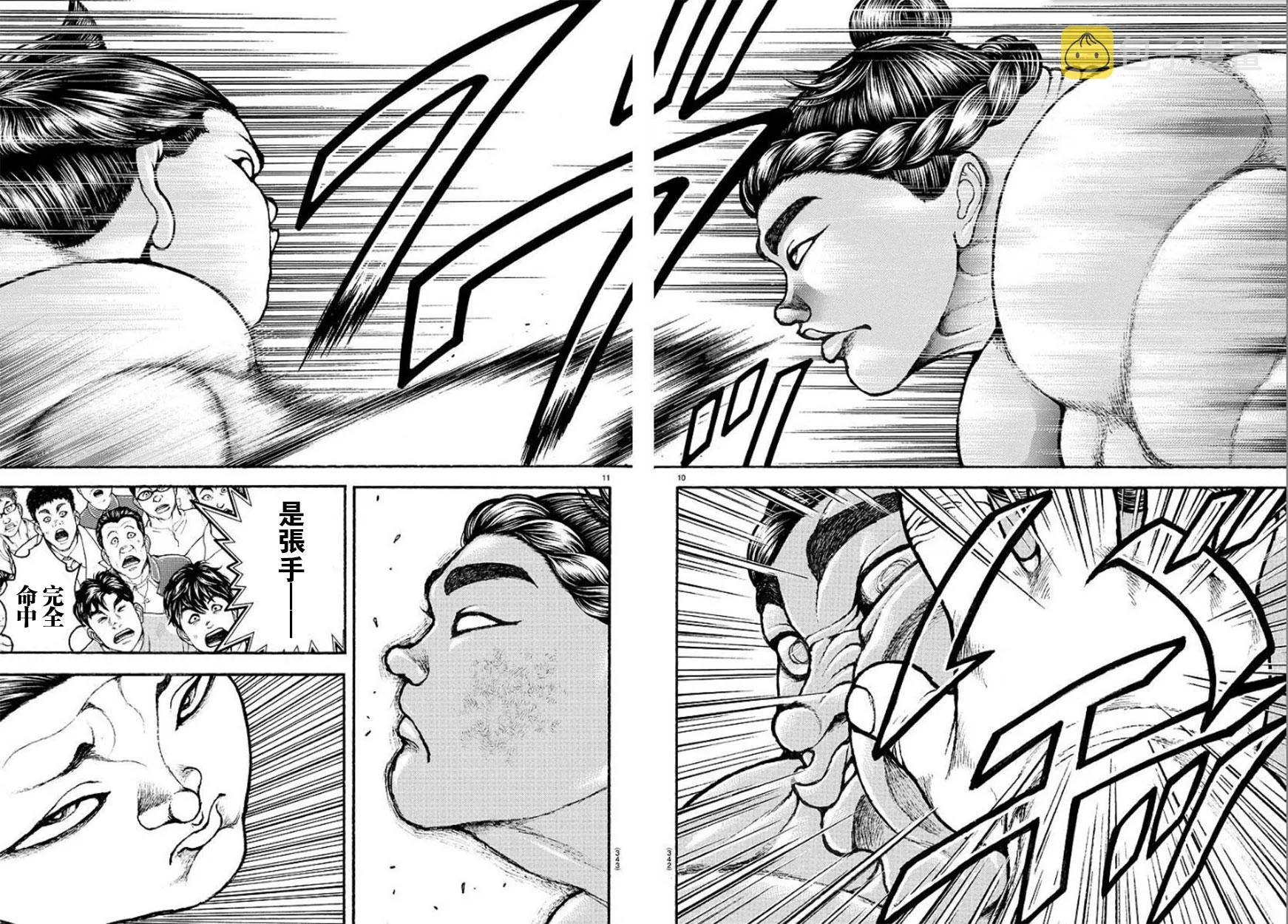 第96话 第6页