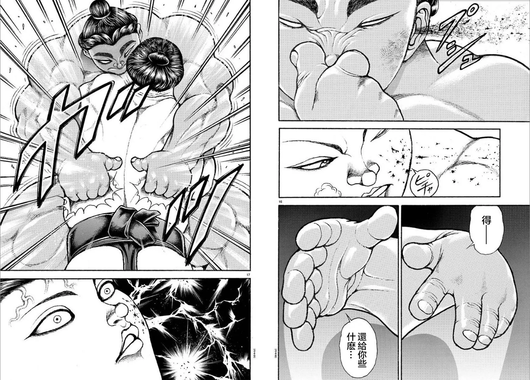 第96话 第9页
