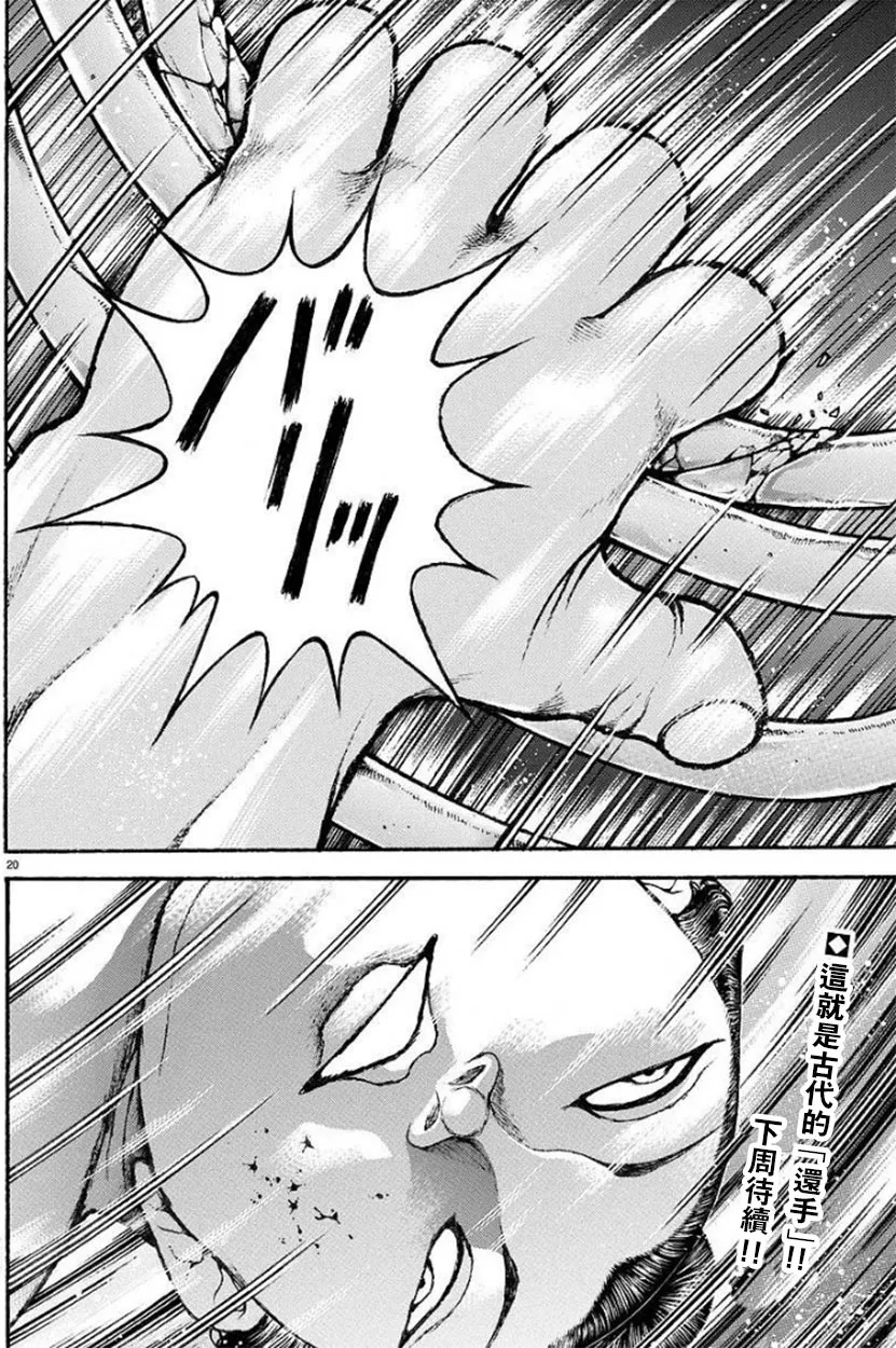 第96话 第11页