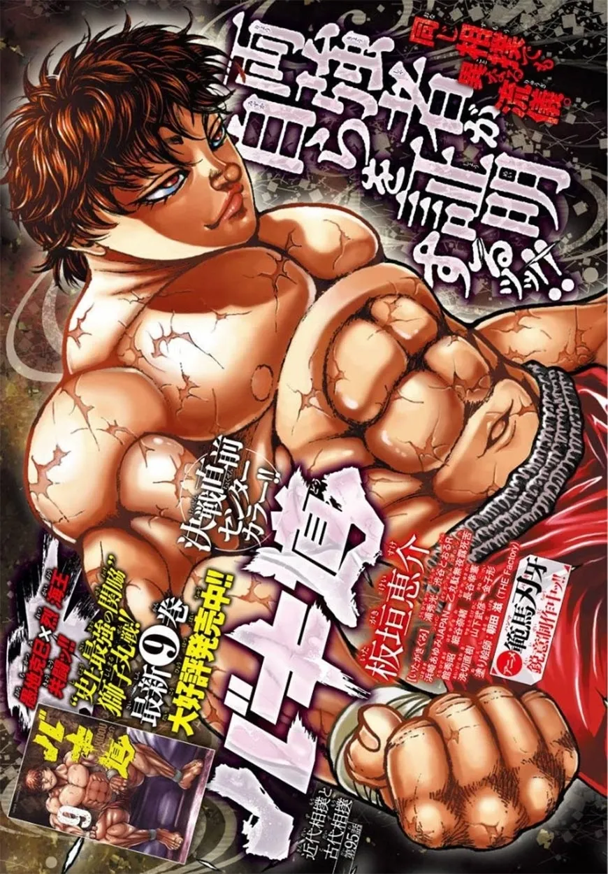 第95话 第1页