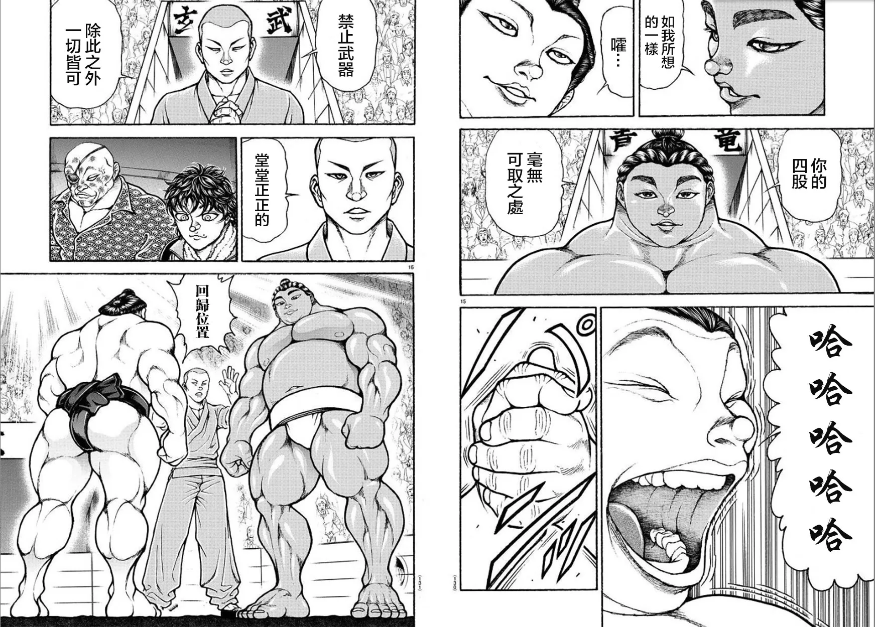 第95话 第10页
