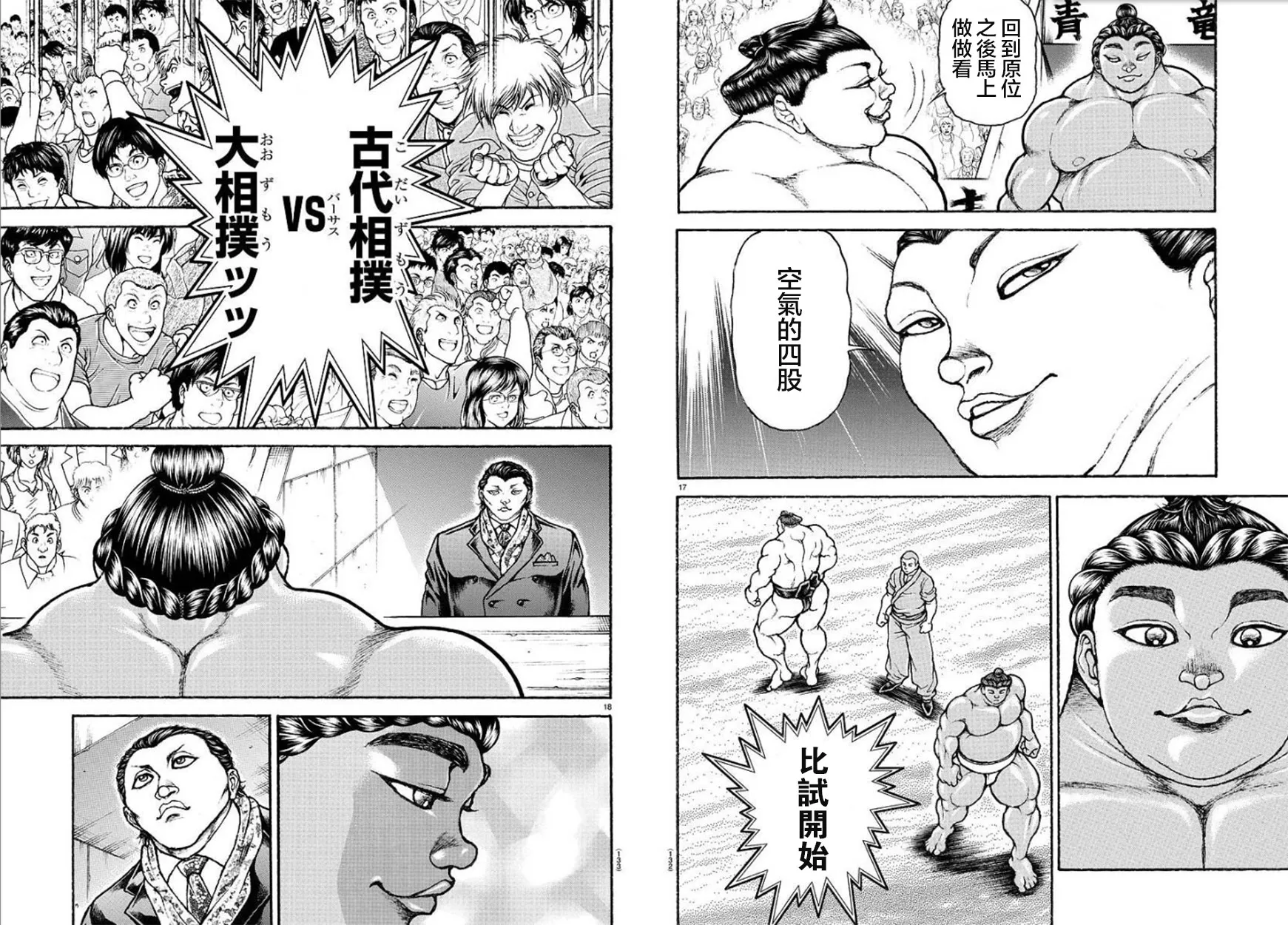 第95话 第11页