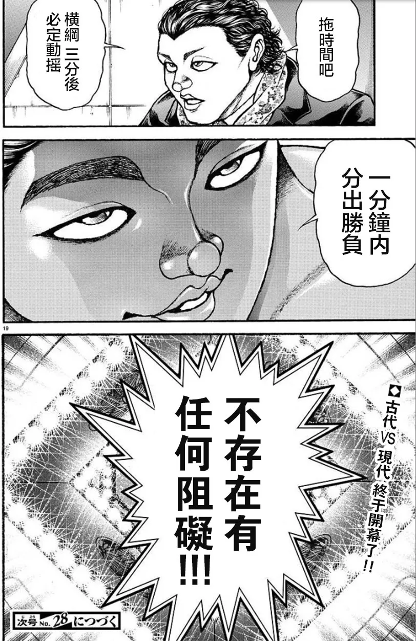 第95话 第12页