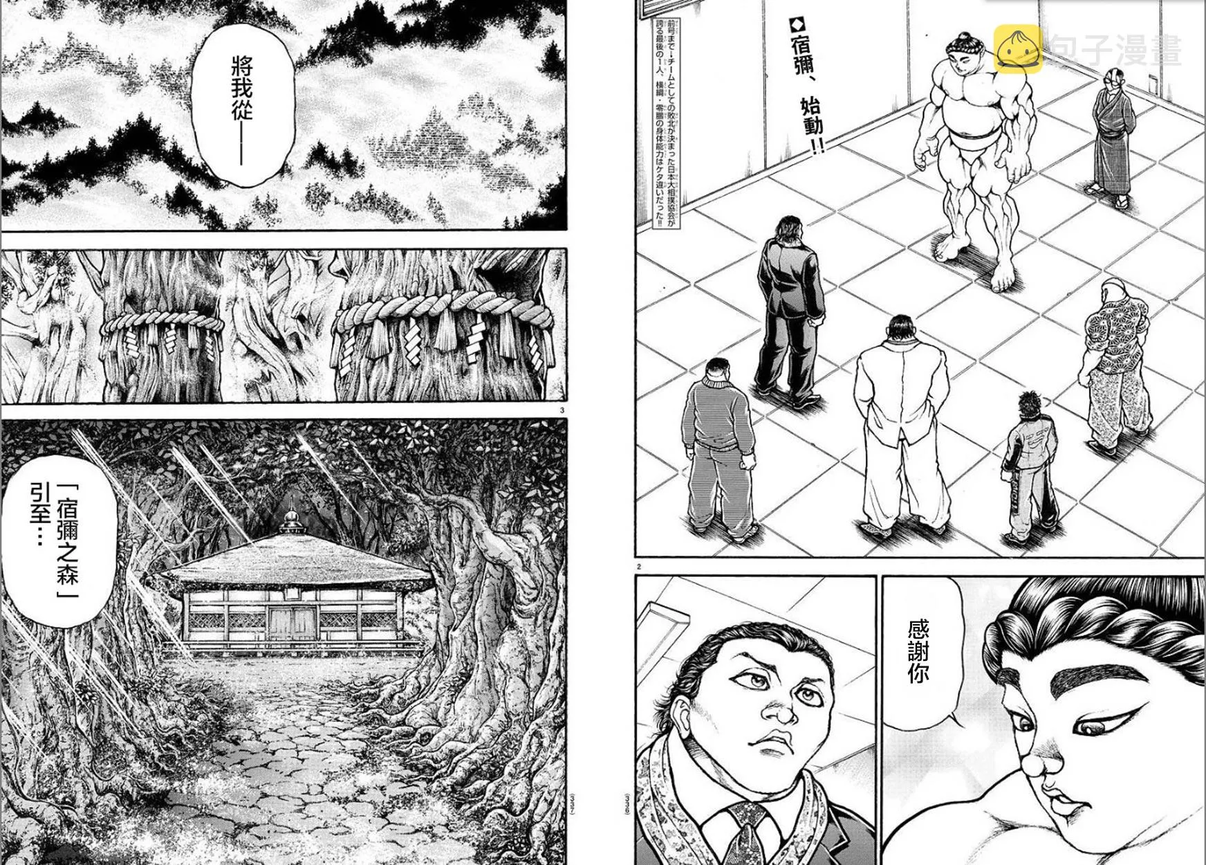 第94话 第2页