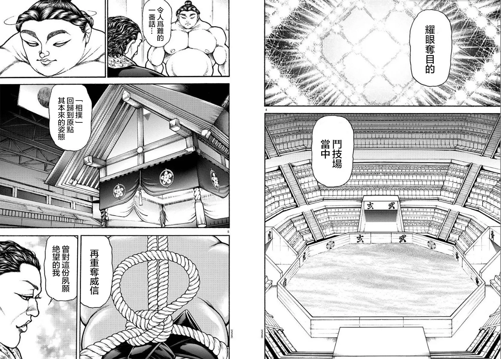 第94话 第3页