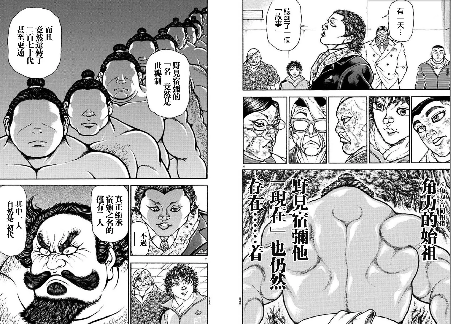 第94话 第4页