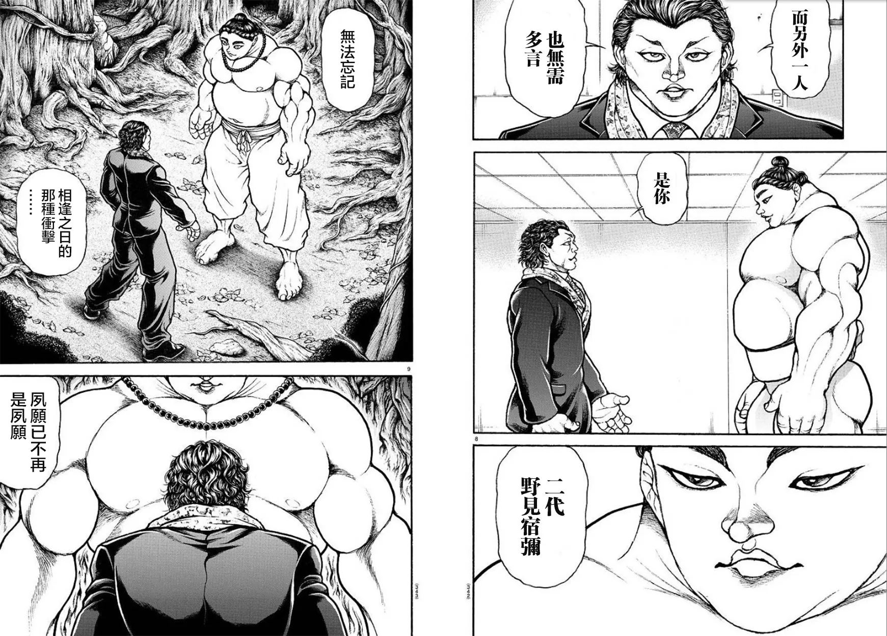 第94话 第5页