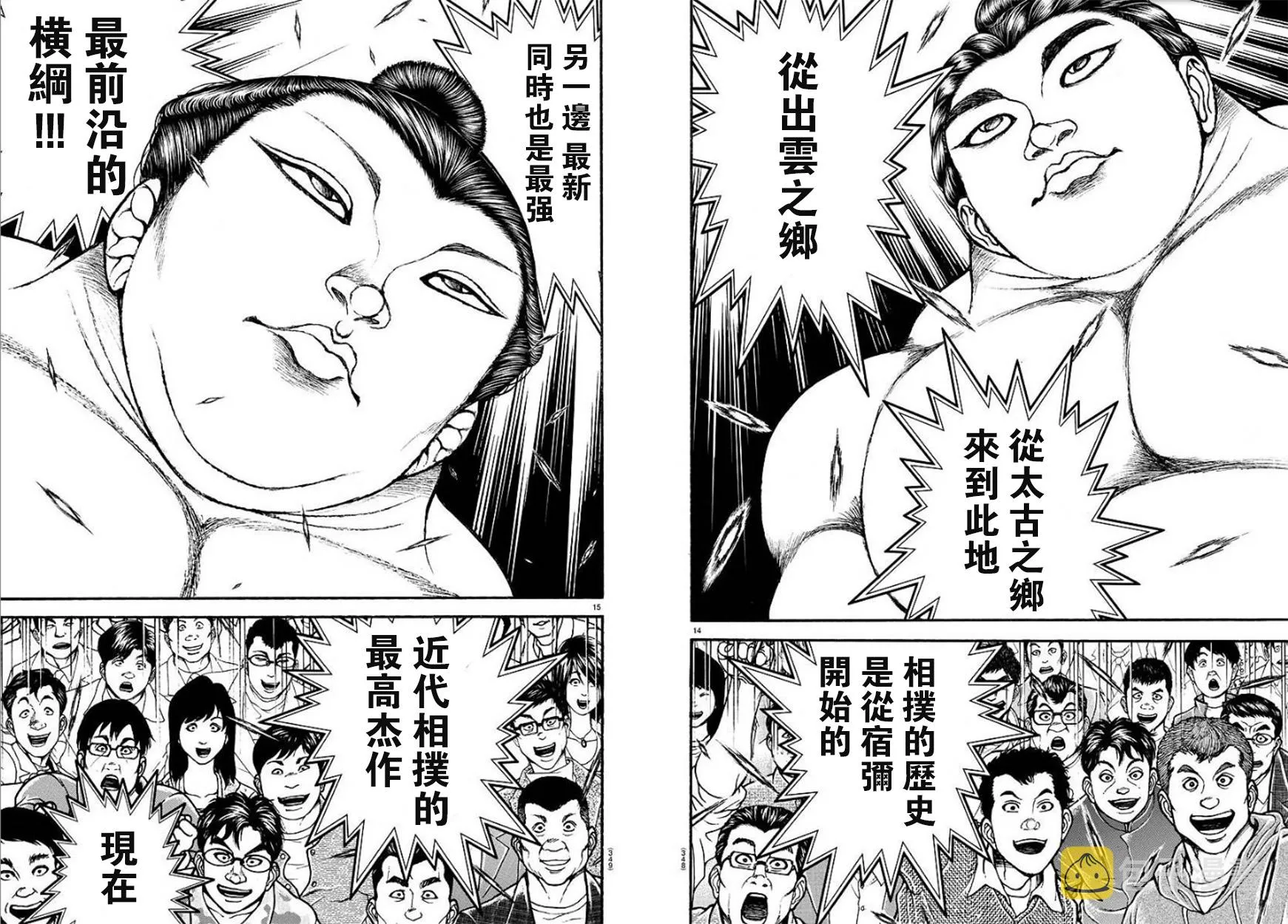 第94话 第8页