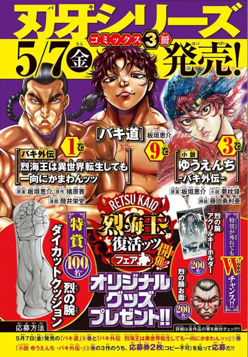第93话 第3页