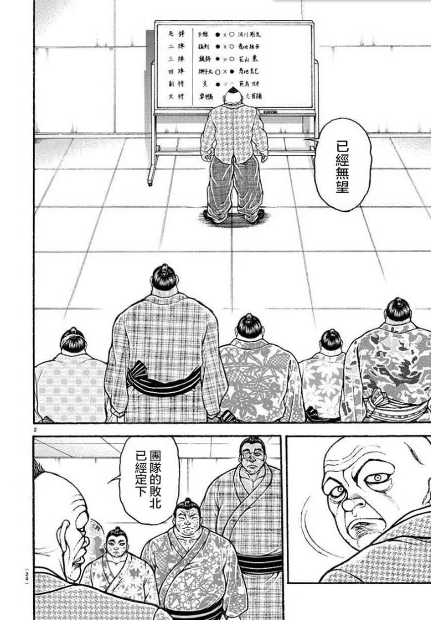 第93话 第5页