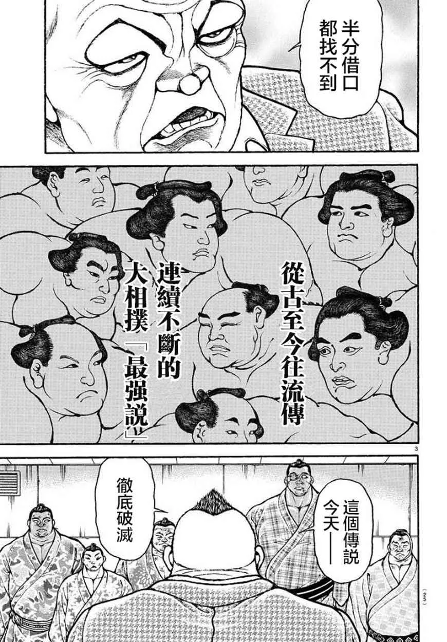 第93话 第6页