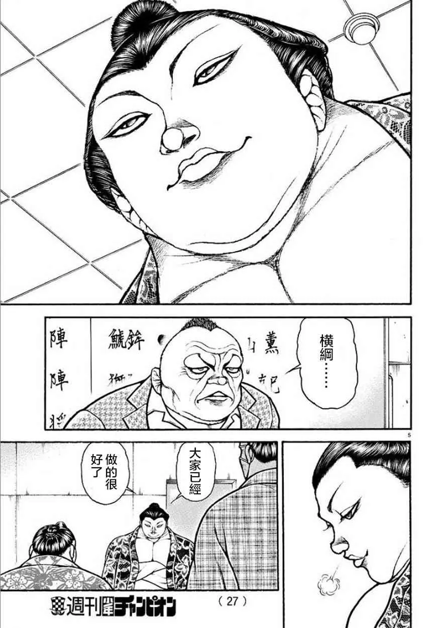 第93话 第8页