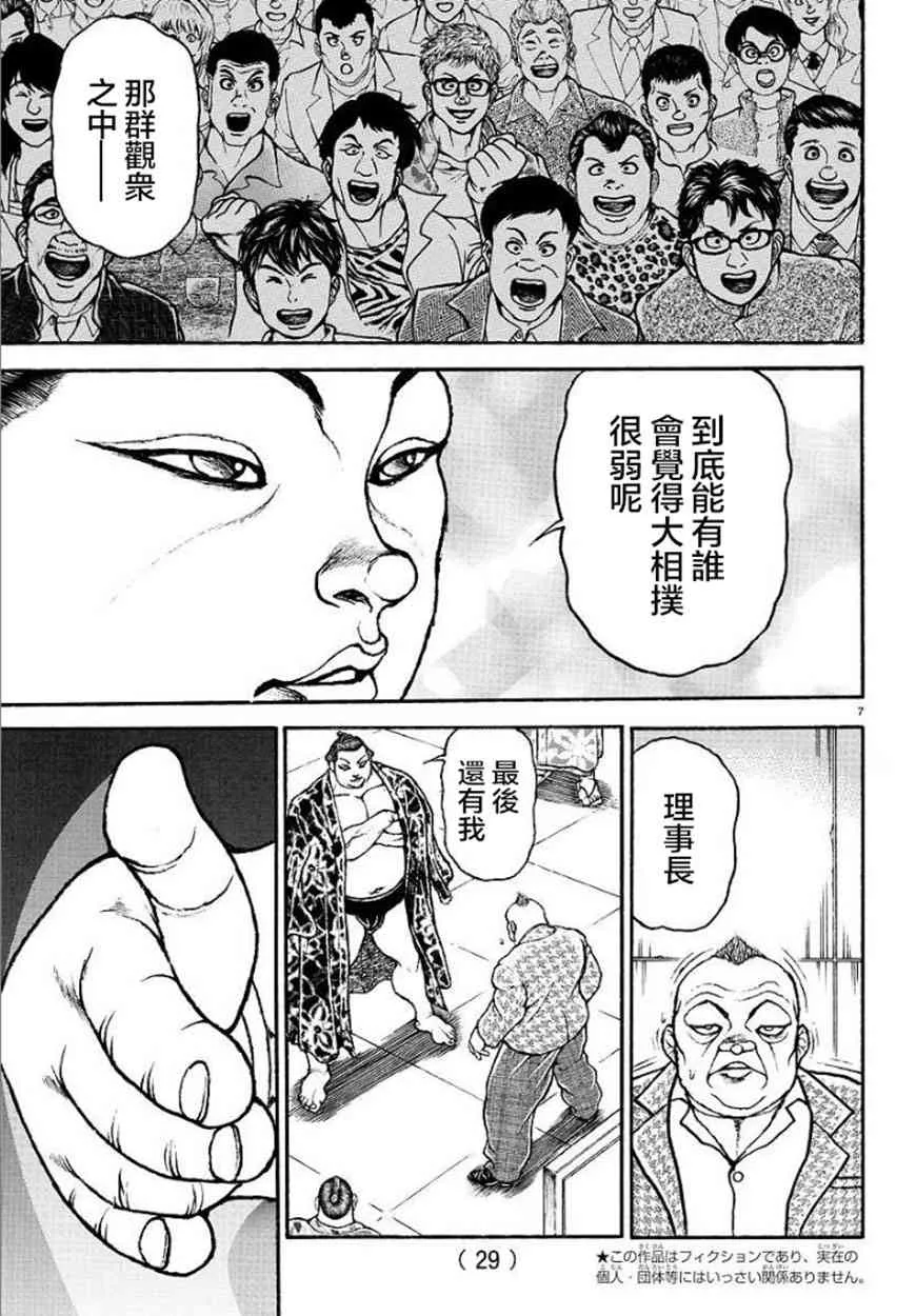第93话 第10页