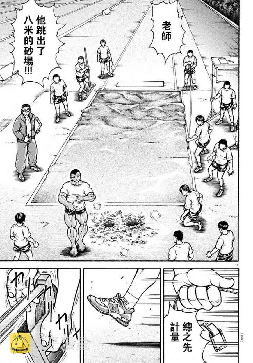 第93话 第14页