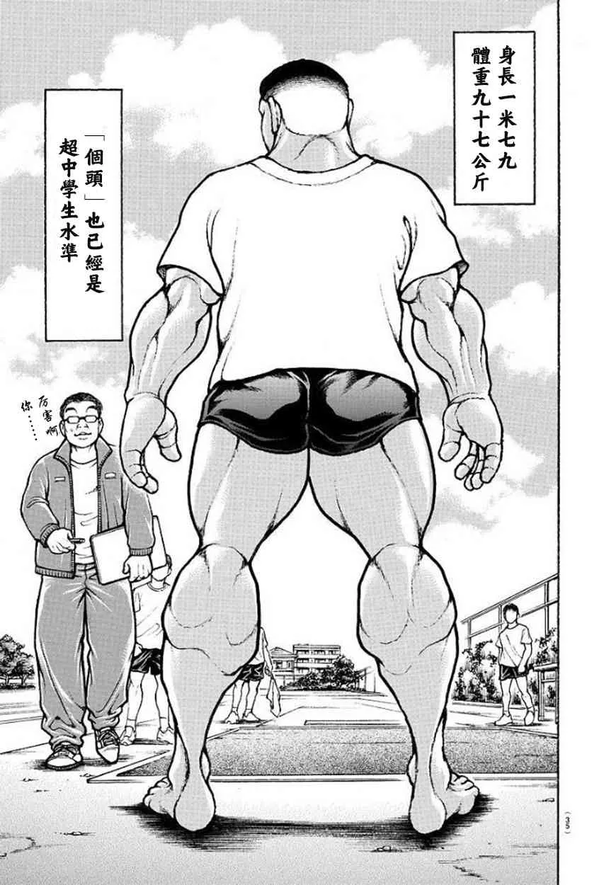 第93话 第16页