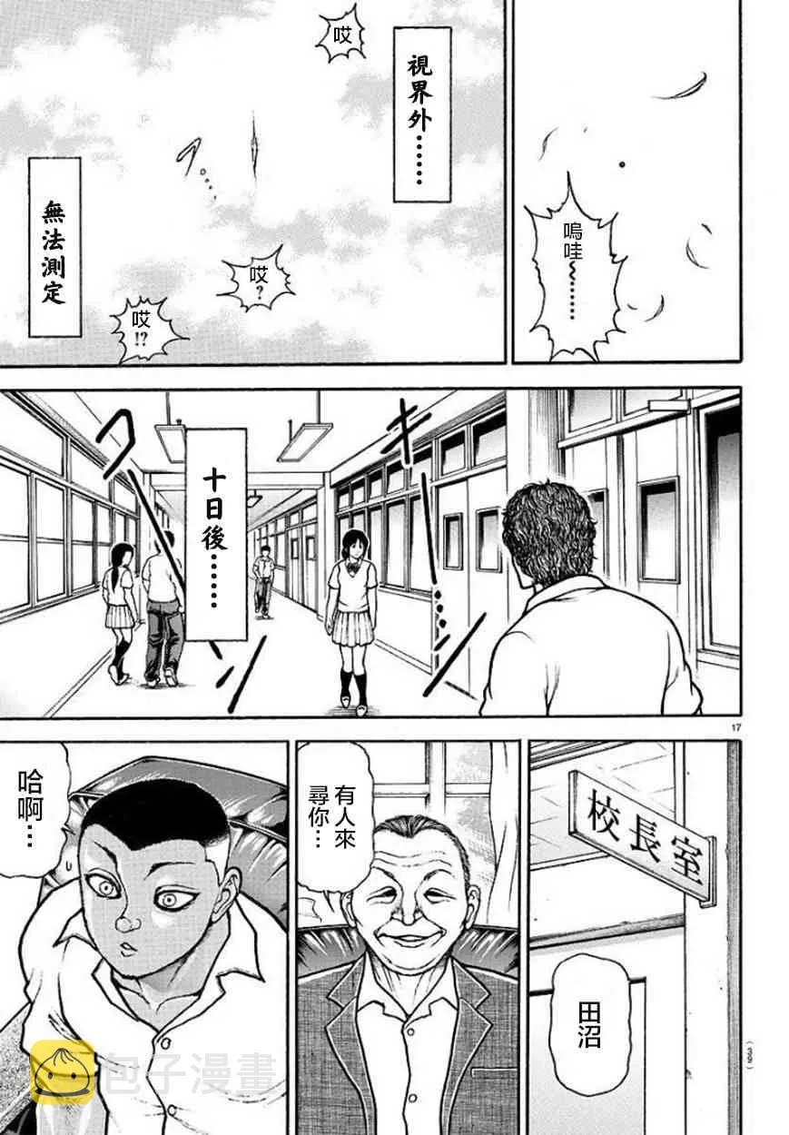 第93话 第20页