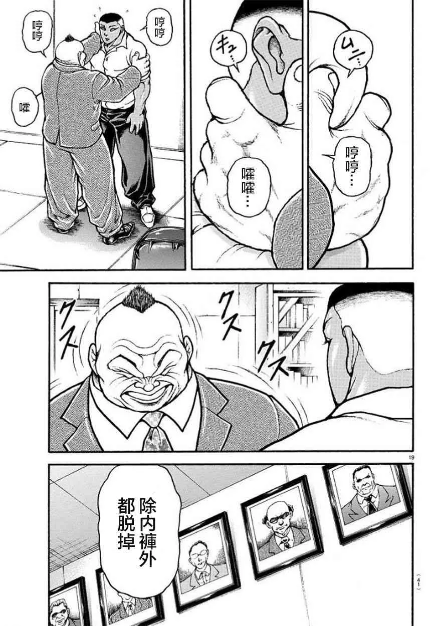 第93话 第22页