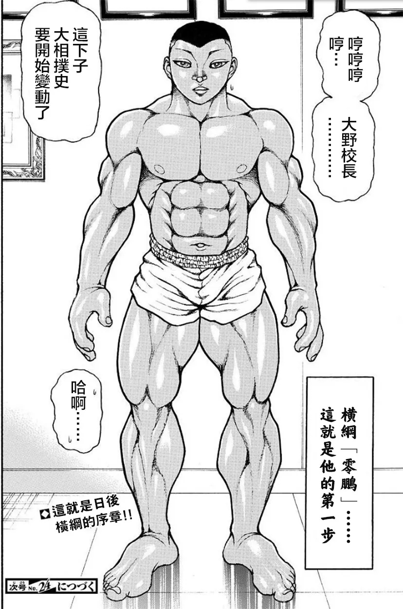 第93话 第23页